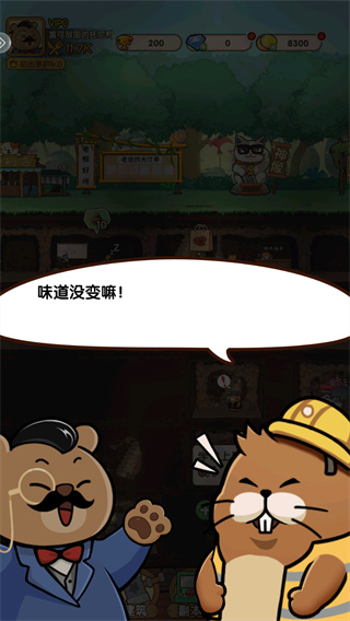 宠物星球游戏