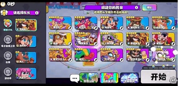 爆裂小队国际服下载安装
