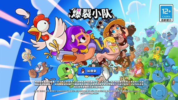 爆裂小队国际服最新版