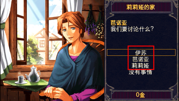伊苏编年史2安卓汉化版