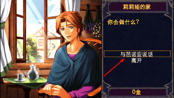 伊苏编年史2安卓汉化版