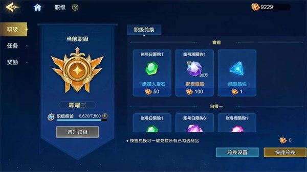 时空猎人觉醒福利微端