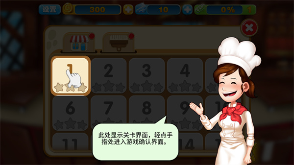 烹饪粉丝安卓版