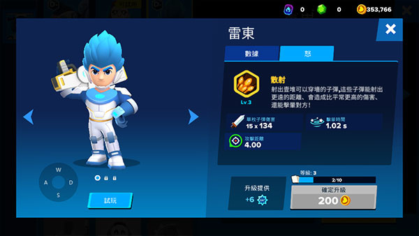 英雄来袭单机版