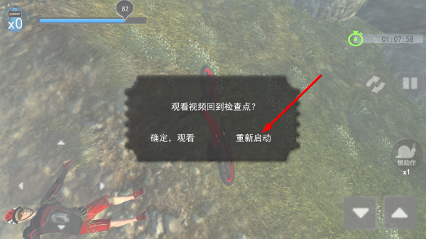 极限自行车