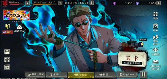 咒术回战幻影夜行