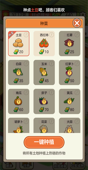 好运菜市场手游