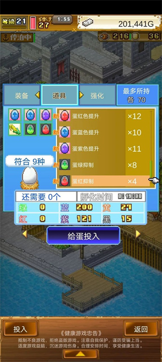 大海贼探险物语手游