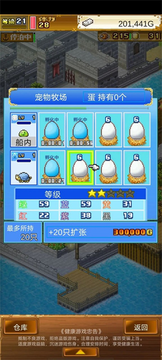 大海贼探险物语手游