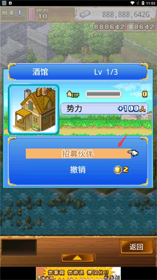 大海贼探险物语下载