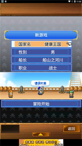 大海贼探险物语最新版