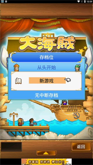大海贼探险物语最新版