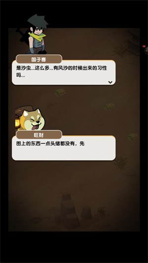 荒无之下安卓版