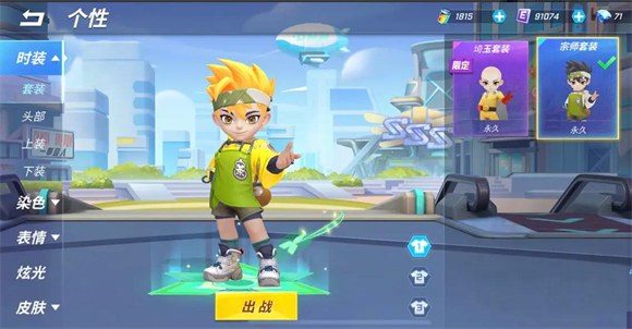 逃跑吧！少年