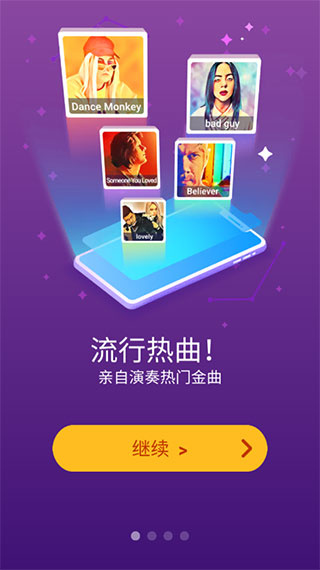 魔法钢琴师三