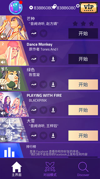 魔法钢琴师三