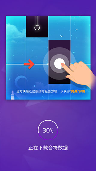 魔法钢琴师三