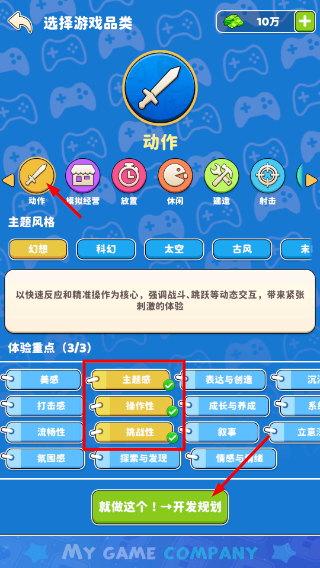 我的游戏公司
