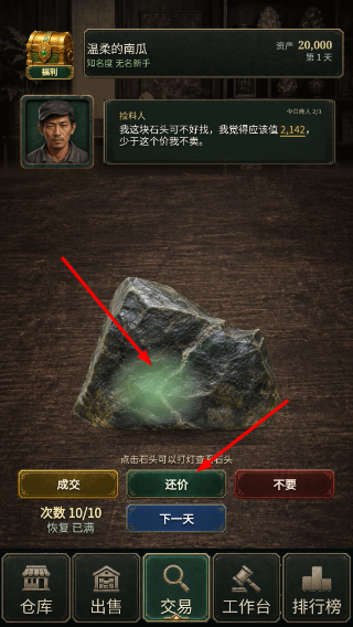 翡翠黄金瞳