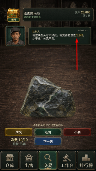 翡翠黄金瞳
