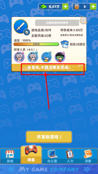 我的游戏公司无限金币