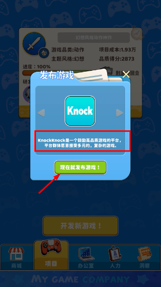 我的游戏公司无限金币