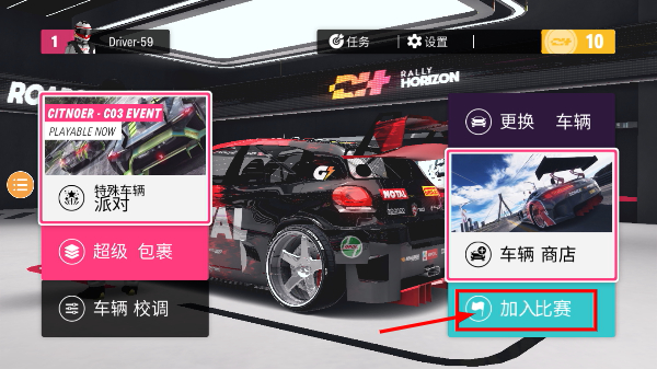 拉力赛车3
