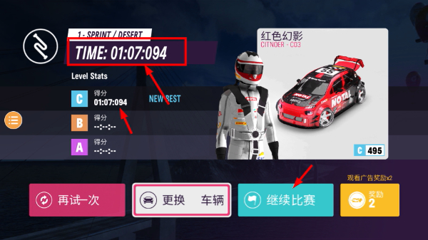 拉力赛车3