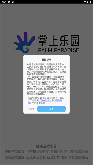 指尖钢琴师