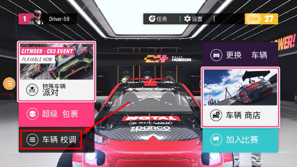 拉力赛车3正版