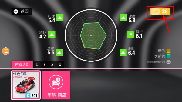 拉力赛车3正版