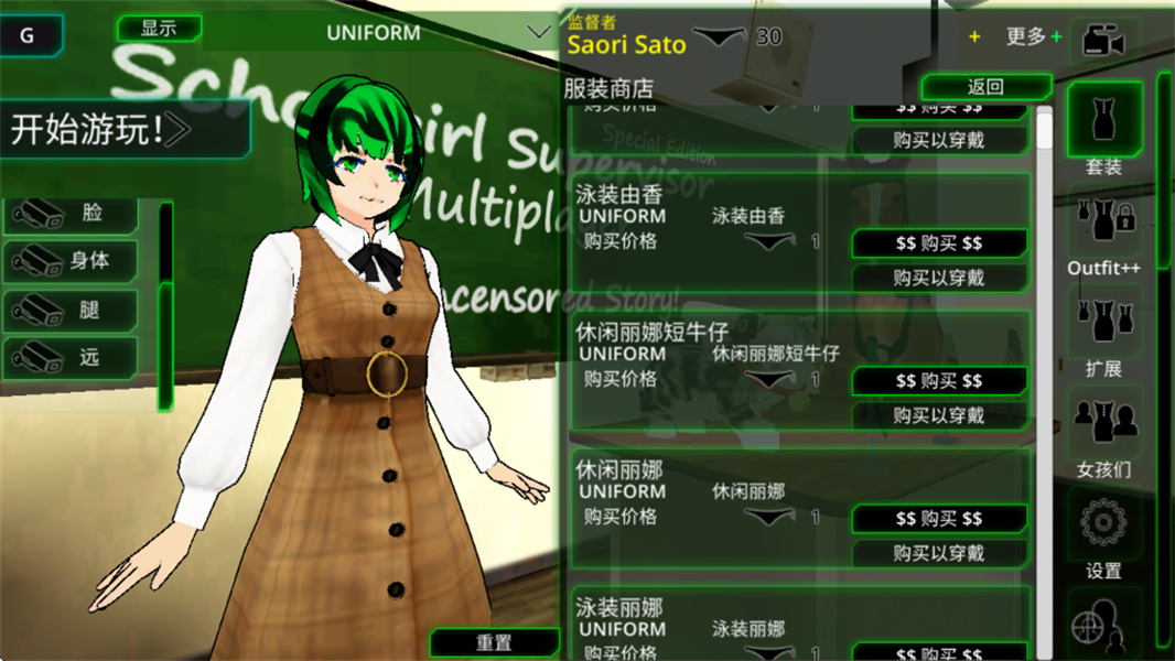 校园女生监督会最新版中文版