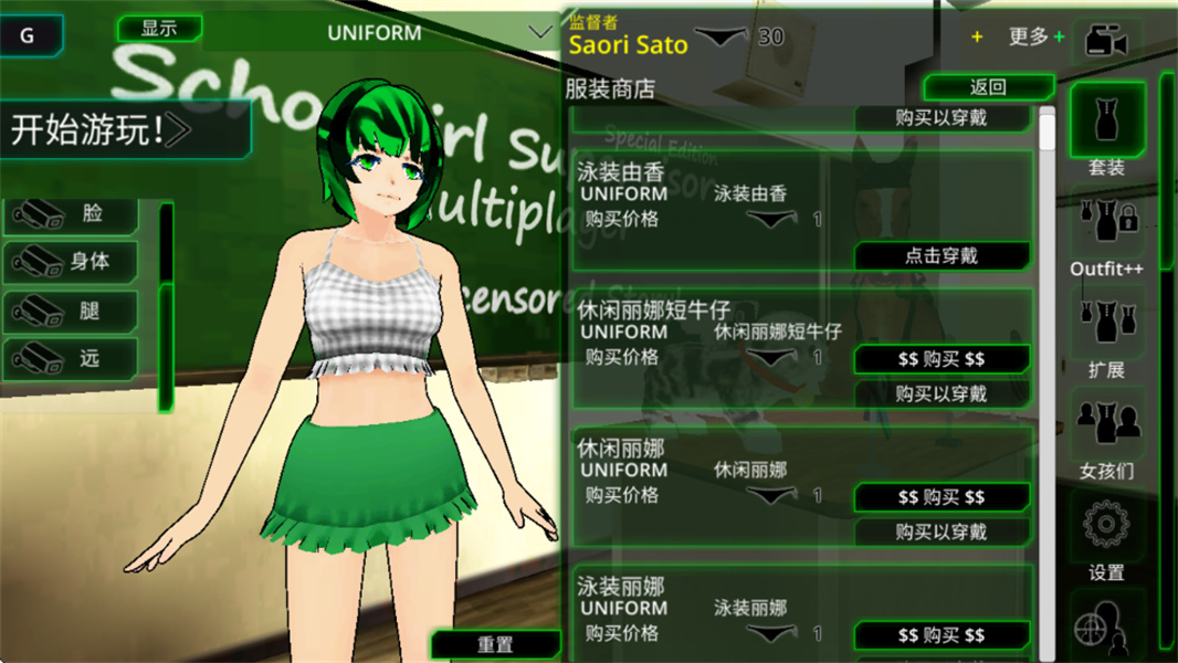 校园女生监督会最新版中文版