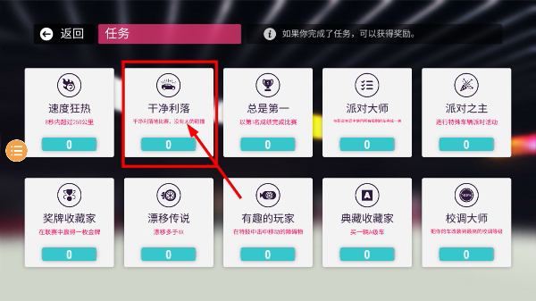 拉力赛车3中文版