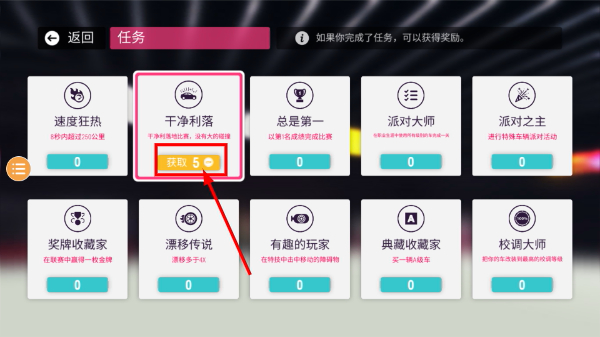 拉力赛车3中文版