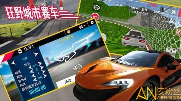狂野城市赛车