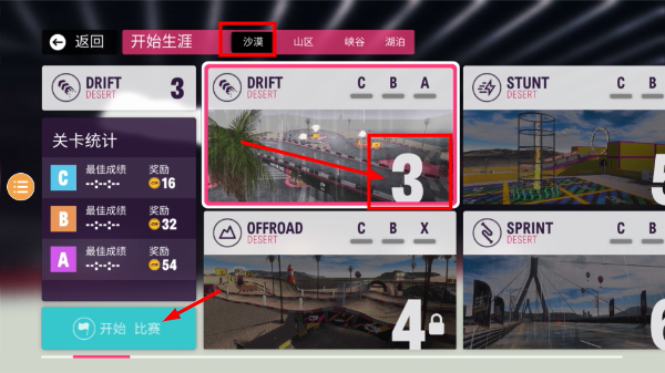 拉力赛车3全解锁无限金币版