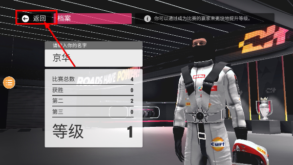 拉力赛车3全解锁无限金币版