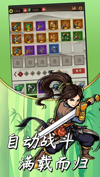 大侠模拟器免费版