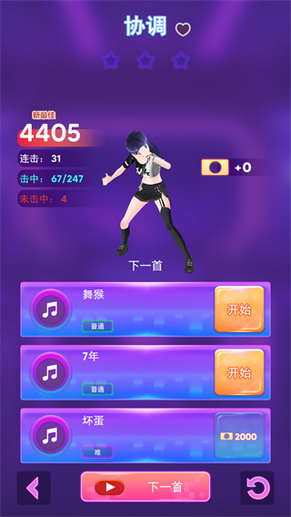 快斩节拍