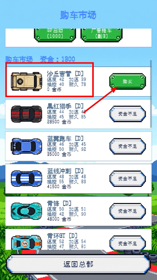 像素车队经理