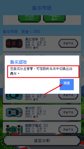 像素车队经理