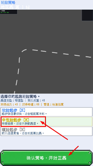 像素车队经理无限金币版