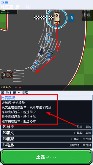 像素车队经理无限金币版