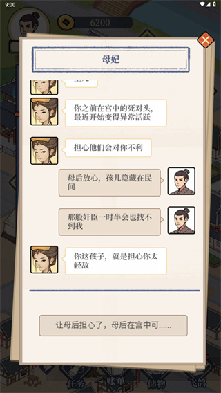 庶民的逆袭