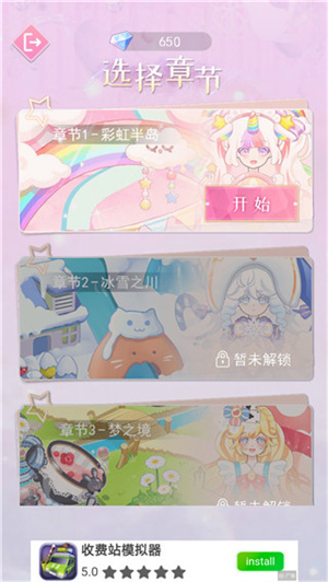 次元换装少女游戏