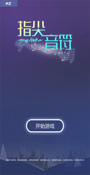 音乐风暴2026