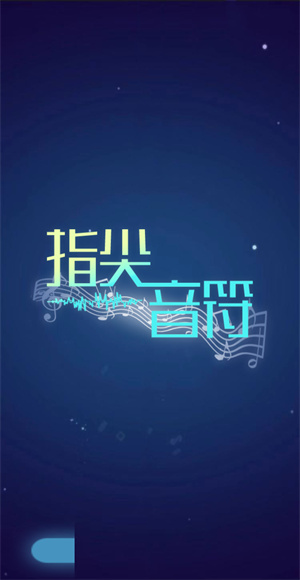 音乐风暴2026