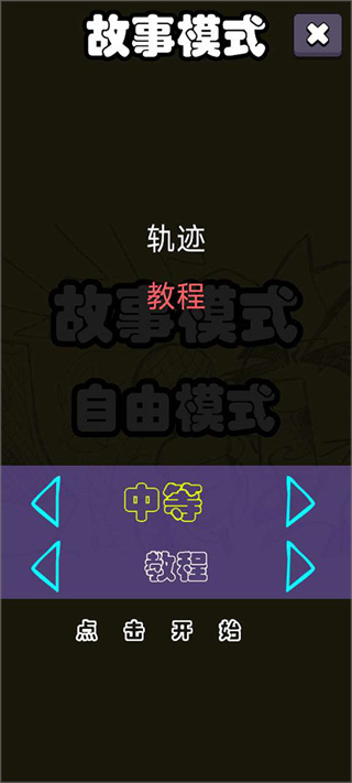 节奏跳舞机正版