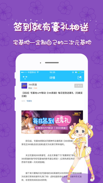 300英雄宅基地iOS官方版